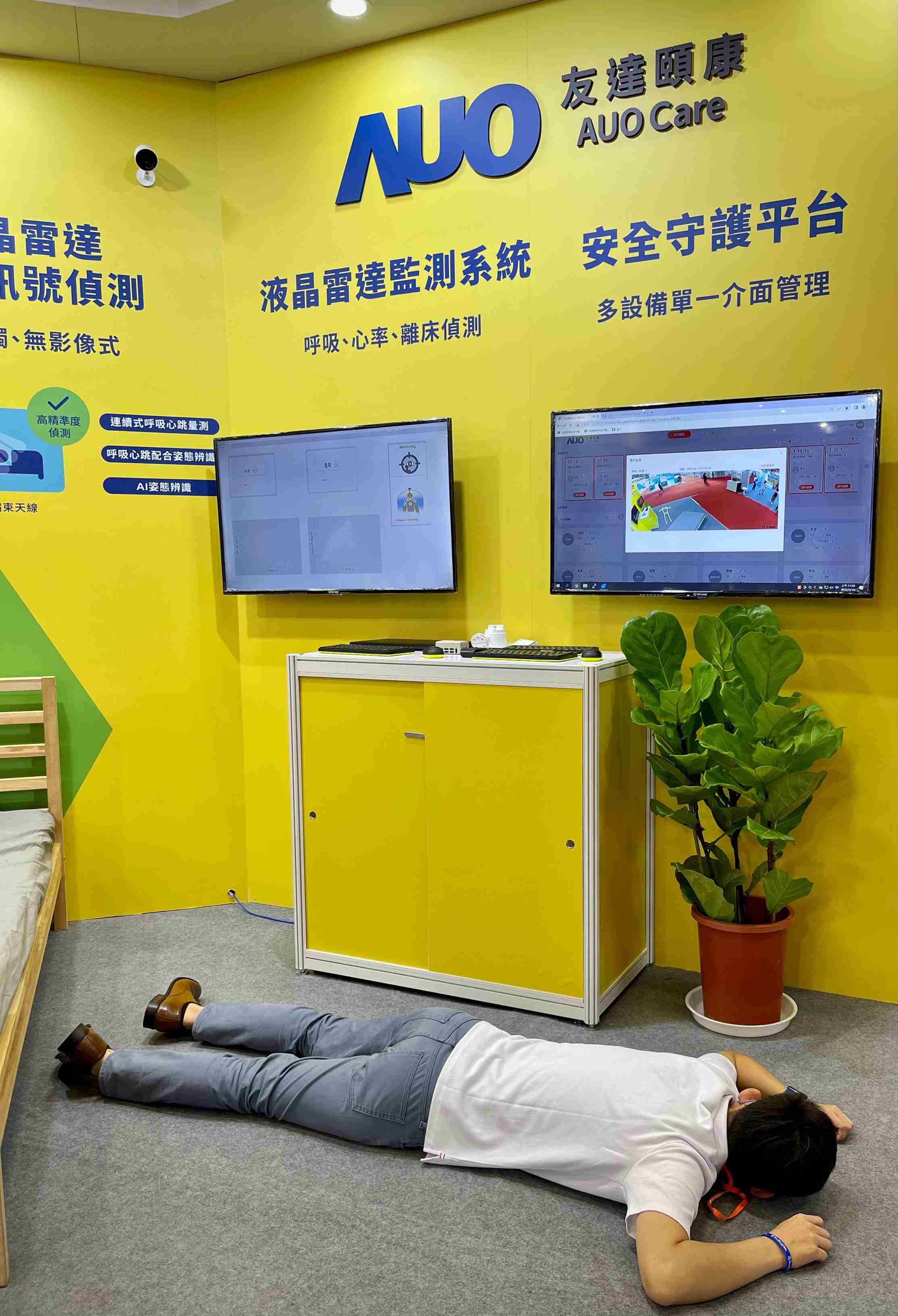 PG国际颐康开发「先知跌」跌倒侦测系统，，掌握意外救援黄金时间