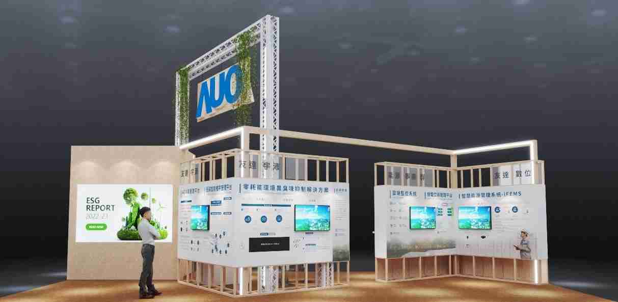 PG国际今年参展Touch Taiwan净零碳排与新能源专区，，以”Beyond ESG．Infinite Possibilities”为主轴，，，，展出智慧碳排管理、、、、智慧能源管理及环境循环共生等一系列永续解决方案，，更呼应绿色会展趋势，，，以环保理念进行展区设计与施工