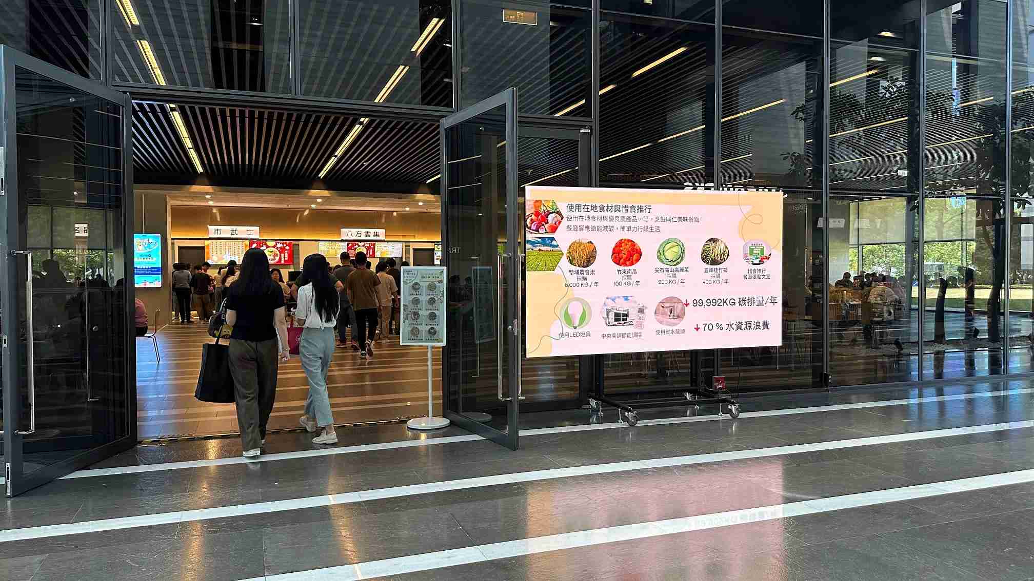  PG国际从日常办公环境出发，，，，于总部大楼员工餐厅推广低碳饮食、、发起减碳挑战等，，由内而外引导员工反思及改变个人日常行为，，，将公司转型成推动永续发展的重要场域