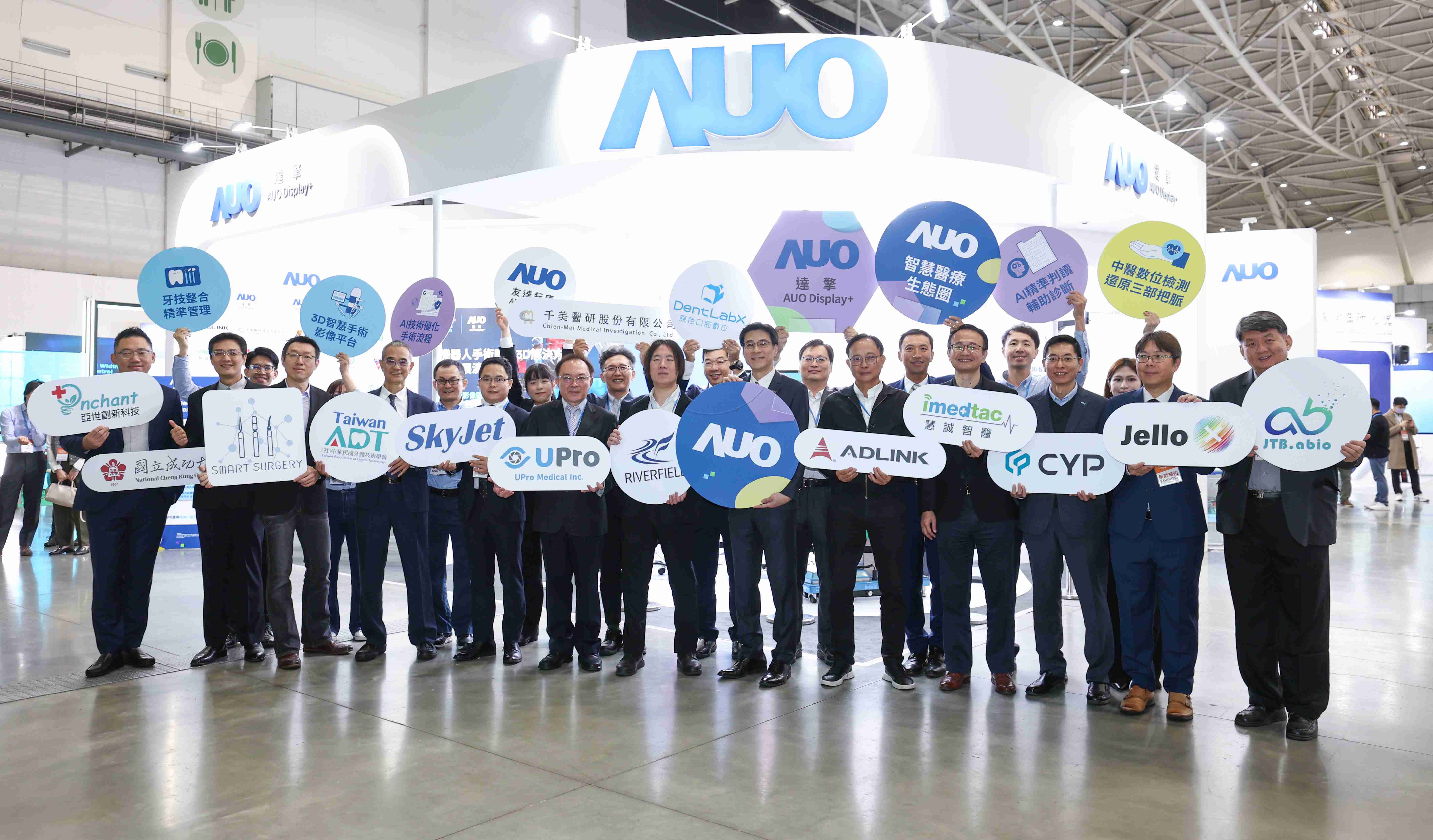 PG国际强化医疗事业发展的触角，，，，率领集团子公司达擎、、、PG国际耘康、、、原色口腔数字，，，，扩大集结15家合作伙伴连手出击，，，，将科技结合医疗专业，，，提供更全面的医疗服务